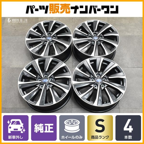 SUBARU（スバル） 【新車外し品】スバル レヴォーグ STIスポーツ 純正
