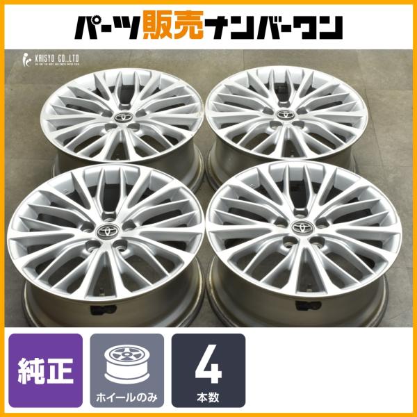 程度良好品】トヨタ 70 カムリ 純正 18in 8J +50 PCD114.3 4本セット