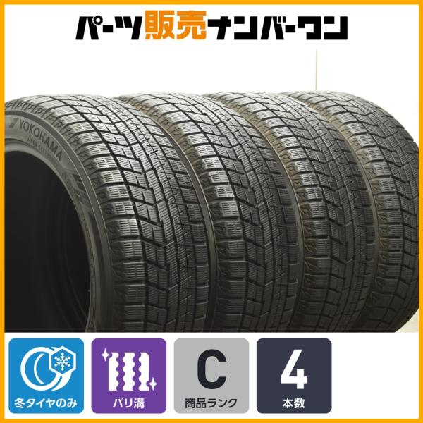 ヨコハマタイヤ（YOKOHAMA TIRE） 【バリ溝】ヨコハマ アイスガード