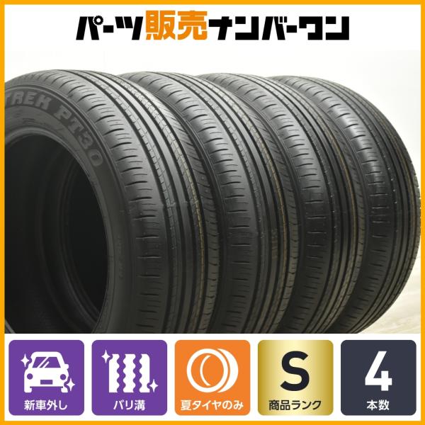 DUNLOP（ダンロップ） 【2025年製 新車外し品】ダンロップ グラン