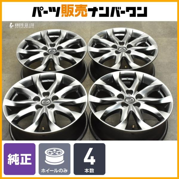 マツダ（Mazda） 【交換用に】マツダ アクセラスポーツ 純正 18in 7J +