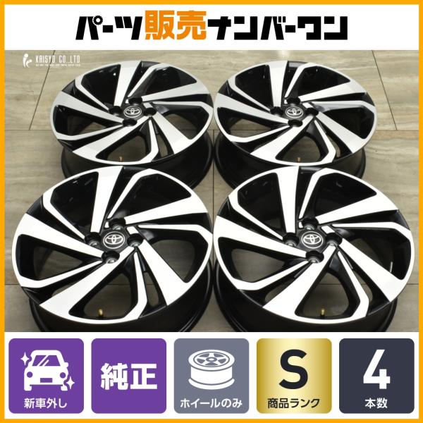 トヨタ（TOYOTA） 【新車外し品】トヨタ ライズ 純正 17in 6J +40