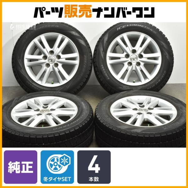トヨタ（TOYOTA） 【交換用に】トヨタ マークX 純正 16in 7J +50