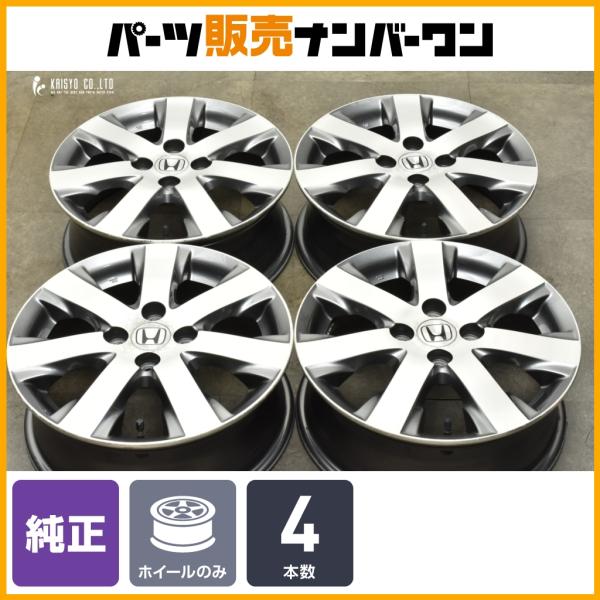 ホンダ 純正 フィット シャトル フリード 2024年 185/60R15 ホンダ 純正 フィット シャトル フリード 2024年 185/60R15