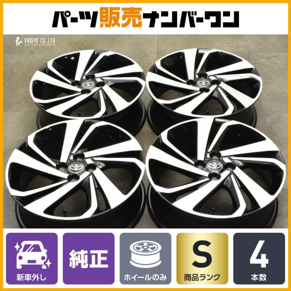 新品4本セット17×6J 100-5H☆ロッキーハイブリト・ライズハイブリッド ダイハツ（DAIHATSU） ロッキー ハイブリッド 純正 新車外し 17インチ