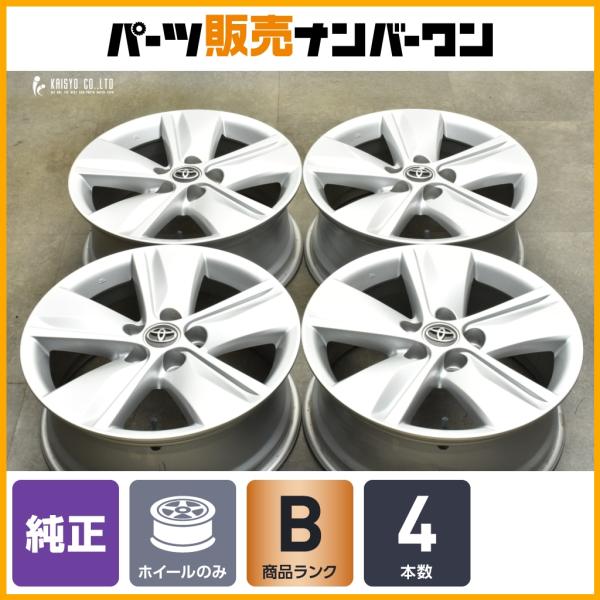 トヨタ（TOYOTA） 【良好品】トヨタ 60 ハリアー エレガンス 純正 17in