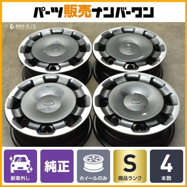 トヨタ（TOYOTA） 【新車外し品】トヨタ 10 シエンタ 純正 15in 5.5J +