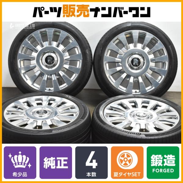 【正規品】ロールスロイス ファントム 純正 22in 8.5J 9.5J +35 PCD112 255/45R22 285/40R22 PHANTOM 6883