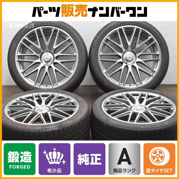 ひー★メルセデス・ベンツ X167 GLS AMG純正★21×10J・11 ☆ベンツ X167 GLSクラス AMG 純正 21in 10J+44 11J+42 PCD112