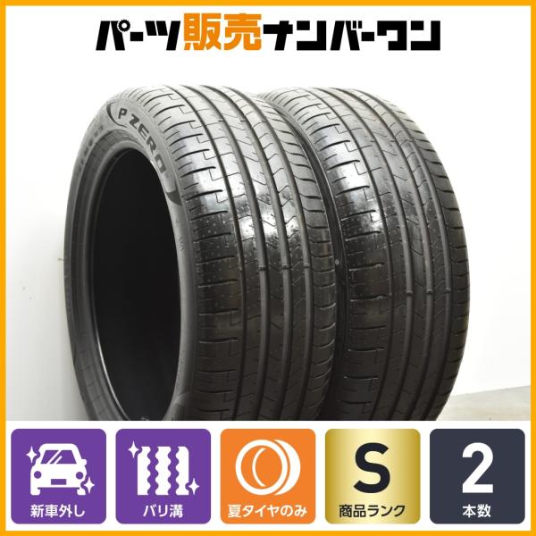PIRELLI（ピレリ） 【2024年製 新車外し品】ピレリ P-ZERO 245/45R19 2
