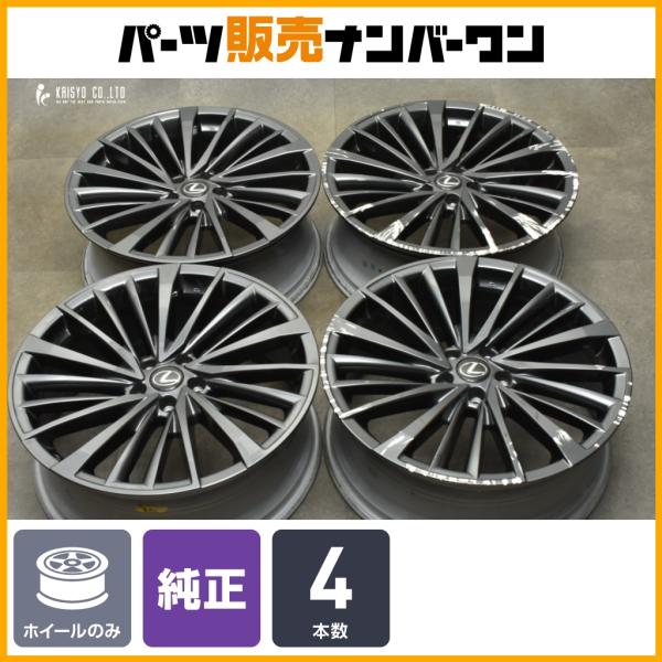 特価品 スタッドレス用等に】レクサス RX バージョンL 純正 21in