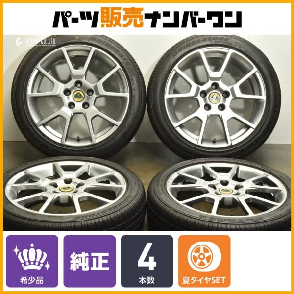 【希少 正規品】ロータス ヨーロッパS 純正 17in 5.5J +26 7.5J +36 PCD110 ブリヂストン ポテンザ 175/55R17 225/4