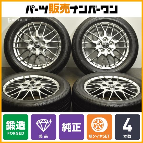 トヨタ（TOYOTA） 【BBS製 鍛造】トヨタ 80 ノア ヴォクシー 純正 16in