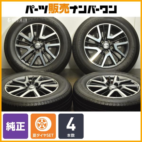 札幌引取　日産T32エクストレイル純正17インチホイール& 225/65R17 エクストレイル NISSAN T32 純正 17インチ ブラック アルミ