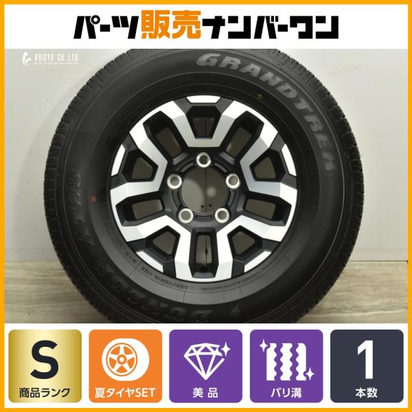 再再販 ランクル70新車外し265/70R16 タイヤ4本セット スペア用 新車外し】トヨタ 再再販 ランドクルーザー70 純正