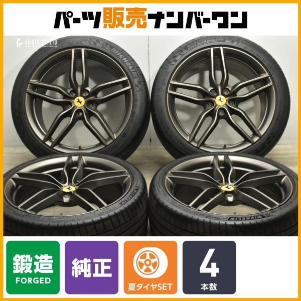 【正規品】フェラーリ 488 GTB 純正 20in 8.5J +46.5 10.5J +58.5 PCD114.3 ミシュラン 255/35R20 295/3