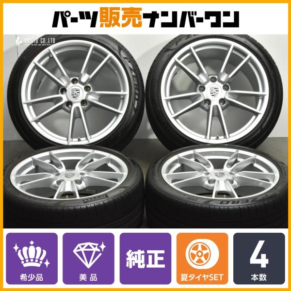 ポルシェ911用夏タイヤホイールセット 美品 正規品】ポルシェ 992型 911 カレラ 純正 19in 8.5J +52 20in