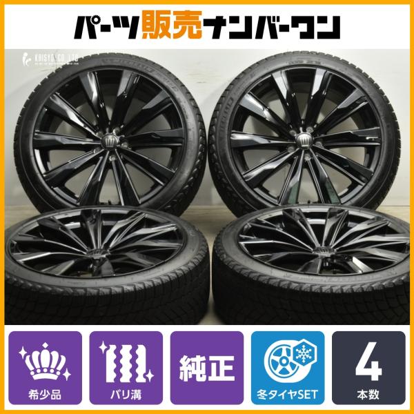 ミシュラン（MICHELIN） 【2024年製 超バリ溝 スタッドレス付】トヨタ