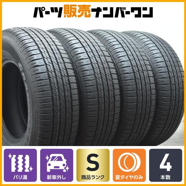 BRIDGESTONE（ブリヂストン） 【2025年製 新車外し バリ溝】ダンロップ