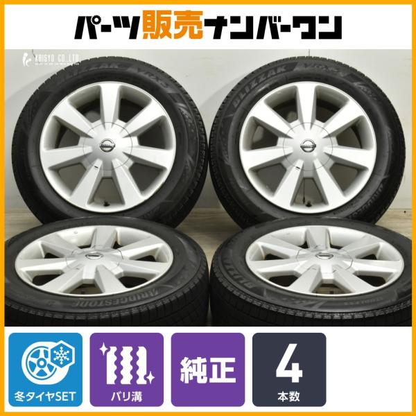 セレナ 流用サイズ バリ溝】ニッサン エルグランド 純正 16in 6.5J +45