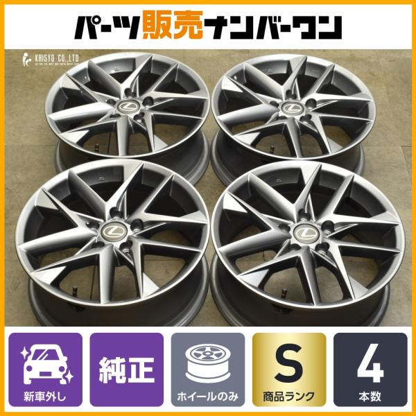 レクサス 【新車外し品】レクサス LBX Elegant 純正 17in 7J +40