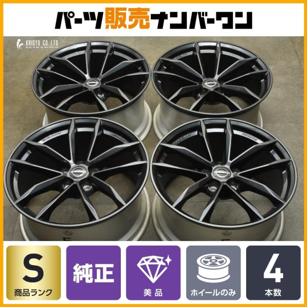 新車外し RZ34 フェアレディZ ver.ST 純正ホイールのみ4本 新車外し 美品】ニッサン RZ34 フェアレディZ バージョンST 純正 19in