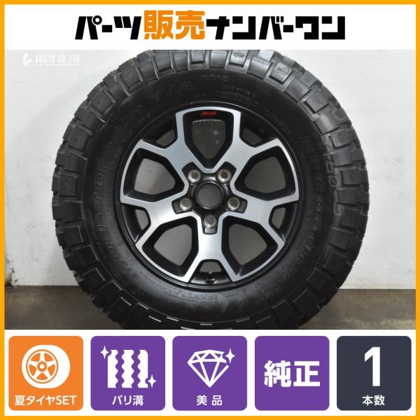 スペア用】JEEP ジープ ラングラー ルビコン 純正 17in 7.5J +44.45