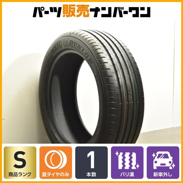 中古タイヤ225/55R19ダンロップ　アルファード新車はずし4本セット 2025年製 新車外し品】ダンロップ SPスポーツマックス 060 225/55R19 1