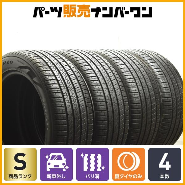 【2023年製 新車外し ベンツ承認 バリ溝】ピレリ スコーピオンゼロ オールシーズン 275/50R20 4本 MO Gクラス ゲレンデ GLE GLS 納車