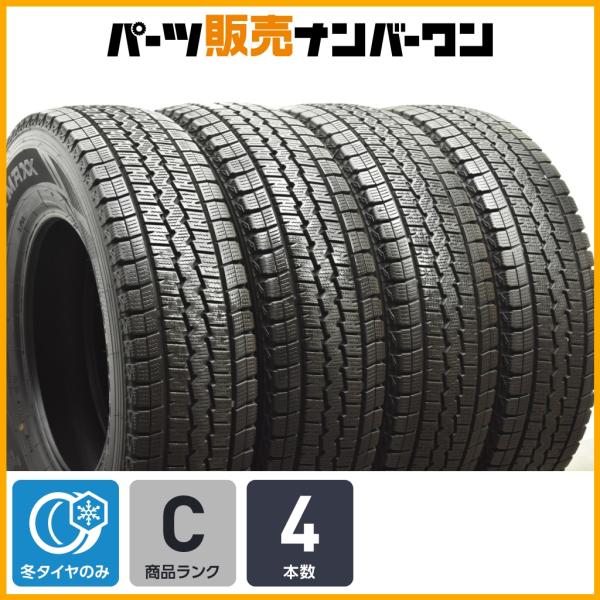 【バリ溝】ダンロップ ウインターマックス SV01 195/80R15 4本セット スタッドレス 交換用に LTタイヤ ハイエース キャラバン ボンゴ