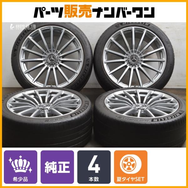 Mercedes-Benz（メルセデス・ベンツ） 【ホイールのみ販売可