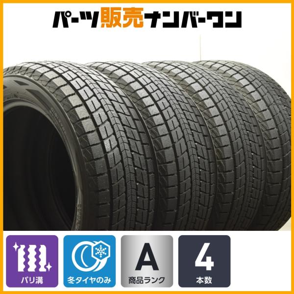 【イボ付 バリ溝】 ダンロップ ウィンターマックス SJ8+ 255/55R19 4本セット ランドローバー レンジローバー ポルシェ カイエン 即納可能