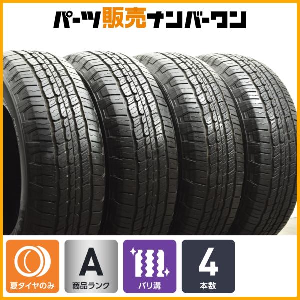 2024年製 バリ溝】ミシュラン LTX TRAIL 265/70R18 4本