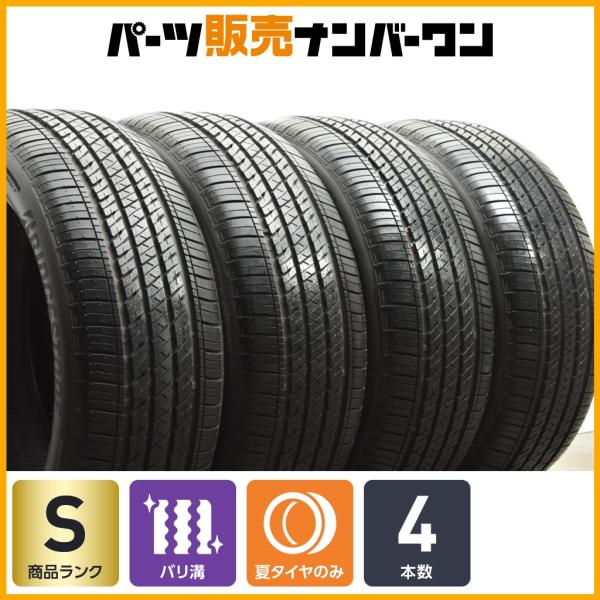 2026年製 新車外し ブリヂストン 235/50R/19 4本セット BRIDGESTONE（ブリヂストン） 【2025年製 ほぼ新車外し品