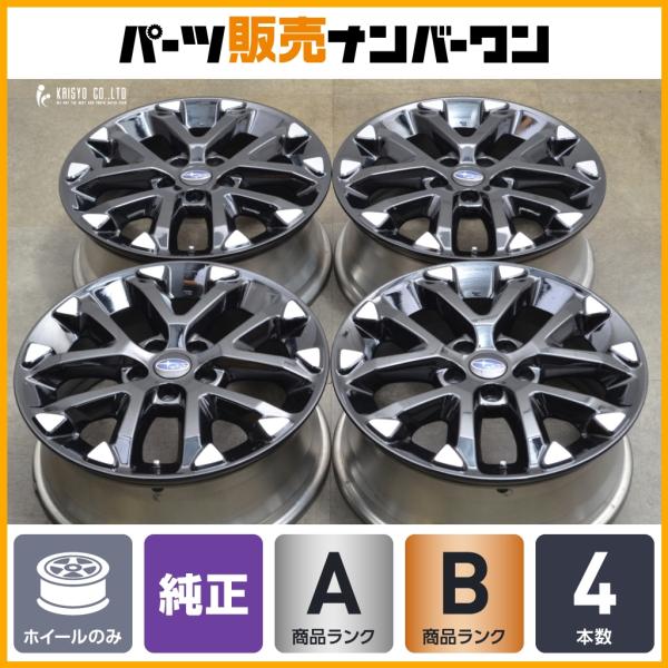 【スバル純正ホイール、スタッドレスセット】 18インチ　レヴォーグ レガシィ他 スバル レヴォーグ パーツ情報 レヴォーグ純正18インチのスタッドレス