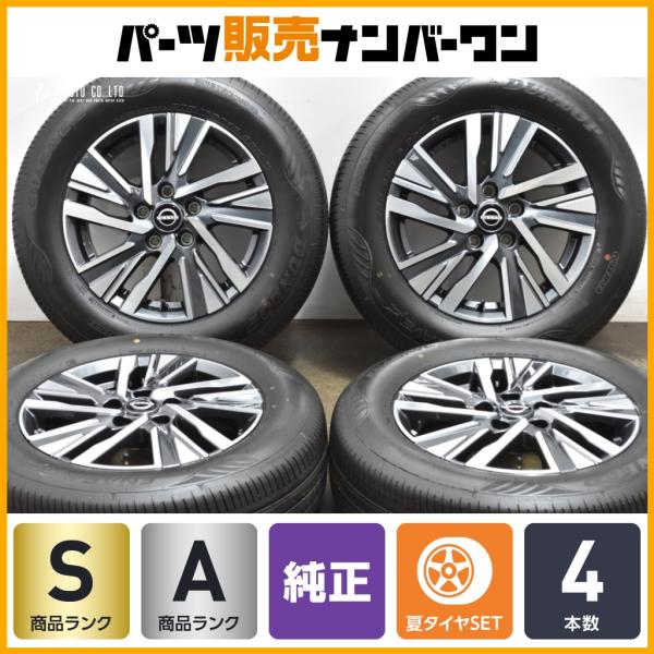 日産（NISSAN） 【2025年製 新車外し バリ溝美品】ニッサン C28 セレナ
