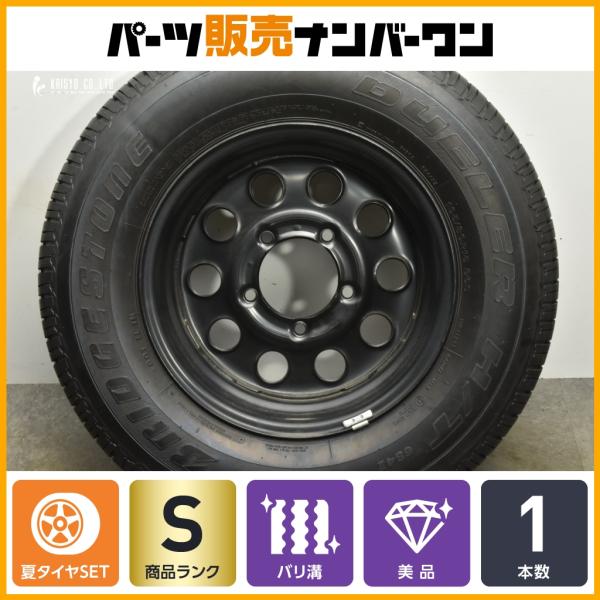 スペア用に 超バリ溝】スズキ JB74 ジムニー シエラ 純正 15in 5.5J +5