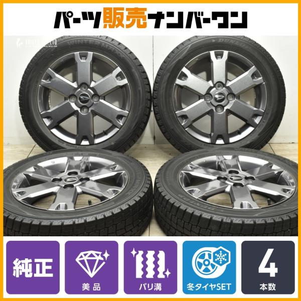 バリ溝スタッドレス 美品】ダイハツ タフト Gターボ 純正 15in 4.5J +