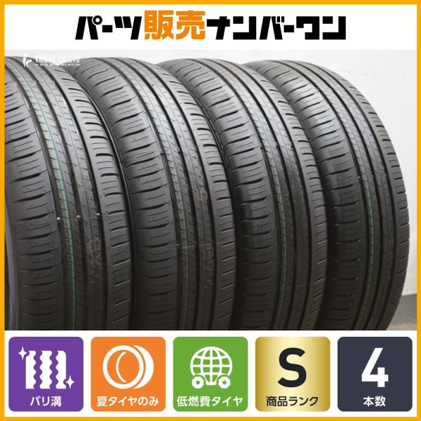 【バリ溝】ダンロップ EC202 185/65R15 4本 ダンロップ デジタイヤ EC202 185/65R15 4本 – タイヤ・ホイールカンパニー