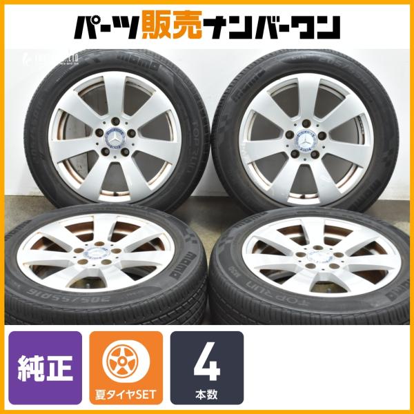 メルセデスベンツ　204用　ホイール Mercedes-Benz（メルセデス・ベンツ） 【正規品】メルセデス ベンツ