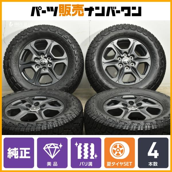 トヨタ（TOYOTA） 【美品バリ溝】トヨタ ランドクルーザー 300 GR