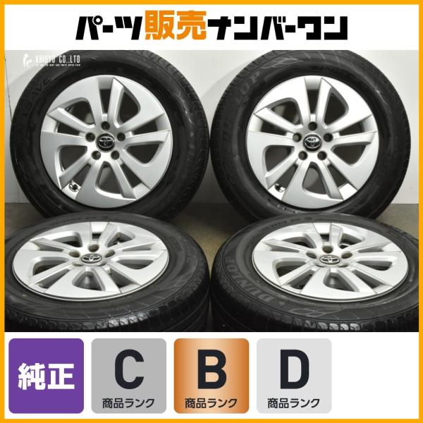 大特価】トヨタ 50 プリウス 純正 15in +40 PCD100 ダンロップ