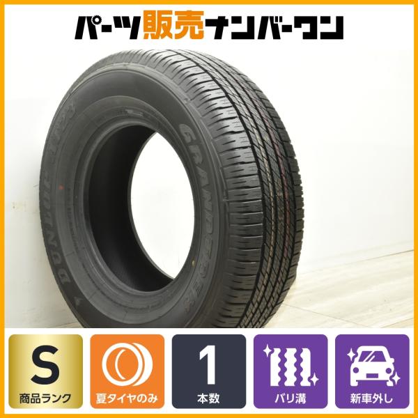 2025年製 新車外し品】ダンロップ グラントレック AT23 265/70R16 1本