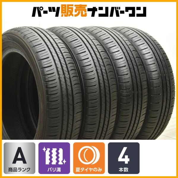 ​【バリ溝】185/55R15 ダンロップ エナセーブ ベリーサ純正ホイール4本 バリ溝】185/55R15 ダンロップ エナセーブ ベリーサ純正ホイール4本