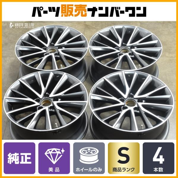 レクサス（LEXUS） 【新車外し】20系 NX バージョンL 純正 18in 7.5J +
