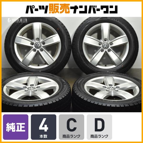 ミシュラン（MICHELIN） 【正規品】フォルクスワーゲン 純正
