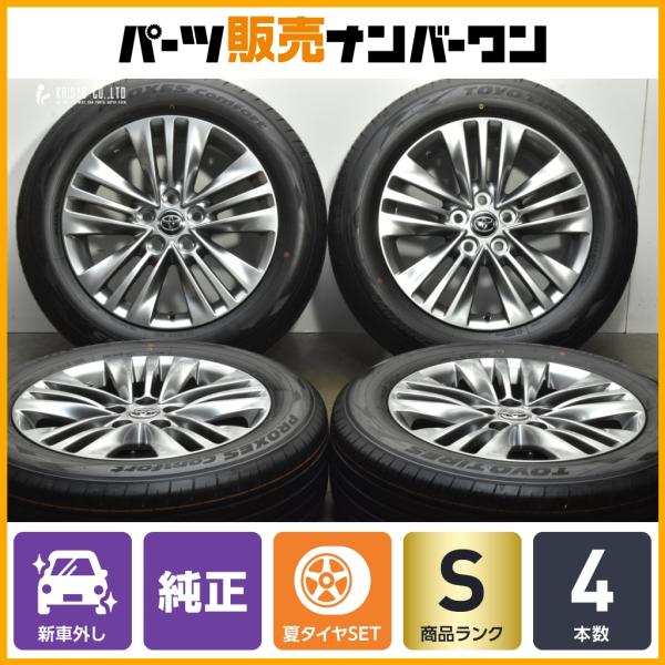 トヨタ（TOYOTA） 【2025年製 新車外し品】トヨタ 40 アルファード Z