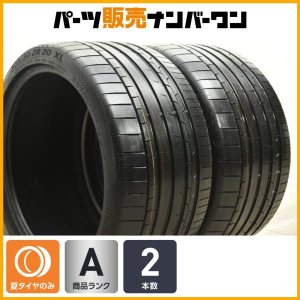 【新車外し】コンチネンタル コンチスポーツコンタクト6 305/30R20 2本セット メルセデス承認 AMG GT アウディR8 911 ContiSport