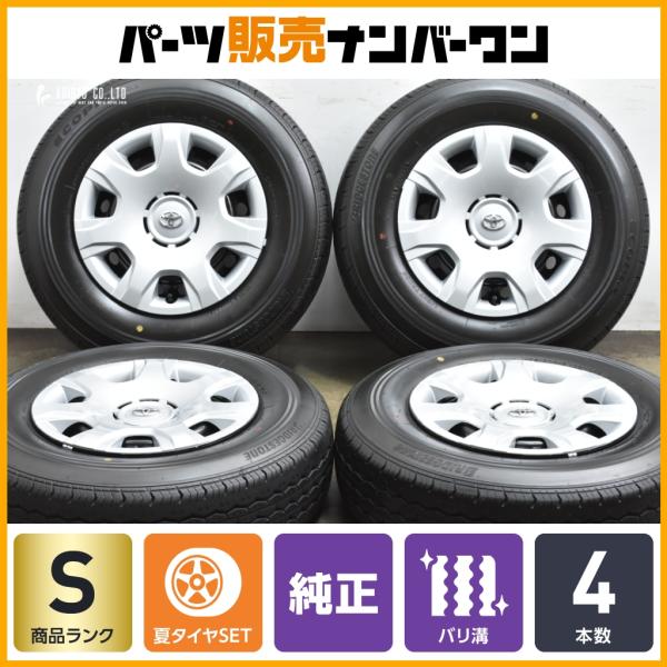 2025年製 新車外し】トヨタ ハイエース 純正 15in 6J +35 PCD139.7 
