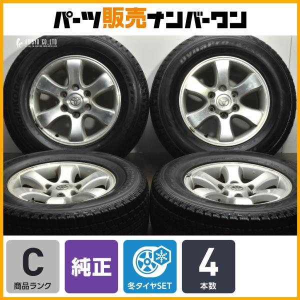 ランドクルーザープラド純正　17インチ トヨタ（TOYOTA） ランドクルーザー プラド 純正 17インチ 7.5J+30
